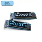0.91英寸OLED模塊0.91“白色藍色OLED 128X32 OLED LCD LED顯示模塊0.91” IIC