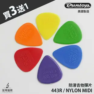 【買3送1】Dunlop Nylon pick 吉他彈片 吉他pick 彈片 Pick 撥片 耐磨【弦琴藝致】