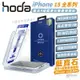 hoda 藍寶石 9H 鋼化玻璃防刮保護貼 ( 適用 iPhone 15 Plus Pro Max )【APP下單8%點數回饋】