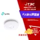 【代碼 MOM100 折$100】TP-Link EAP610 AX1800 Wi-Fi 6 無線雙頻MU-MIMO Gigabit PoE 吸頂式基地台(乙太網路 AP)★(7-11滿299免運)