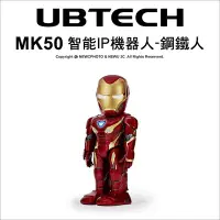 在飛比找Yahoo!奇摩拍賣優惠-【薪創忠孝新生】 UBTech 智能IP機器人 MK50 鋼