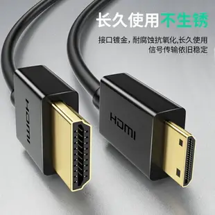 【優選百貨】迷你HDMI轉HDMI線相機平板接電視投影連接線miniHDMI高清大轉小HDMI 轉接線 分配器 高清