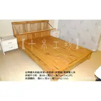 在飛比找PChome商店街優惠-【十木工坊】 台灣檜木床組(床架+床底板+床頭櫃)標準雙人床