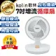 【台灣出貨保固一年】Kolin 歌林 7吋擺頭增流循環扇 風扇 循環扇 小風扇 靜音循環扇 KFC-MN71A