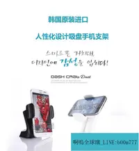 在飛比找露天拍賣優惠-韓國Dash Crab車載手機支架吸盤式汽車手機導航支架通用