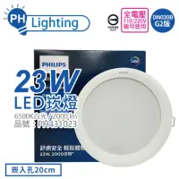 在飛比找momo購物網優惠-【Philips 飛利浦】4入 LED DN030B G2 