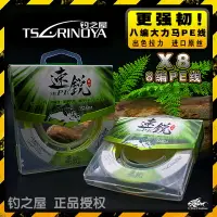 在飛比找樂天市場購物網優惠-路亞釣之屋速銳熒光色8股編PE線順滑遠投路亞100米強拉力魚