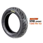 MAXXIS 瑪吉斯 輪胎 S98 SPORT 130/70-13