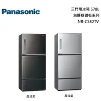 在飛比找蝦皮商城優惠-Panasonic 國際牌 三門電冰箱 578L【聊聊再折】