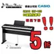 【音樂大師】CASIO CDP-130卡西歐88鍵數位鋼琴【鋼琴重琴鍵-觸鍵可調】另有CDP-120【免運費】【全新品】