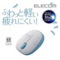 在飛比找蝦皮購物優惠-北車 捷運 ELECOM M-BL20DB 輕巧 疲勞減輕 