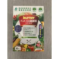 在飛比找蝦皮購物優惠-船井生醫 倍熱 食事纖纖 30包 公司貨 雙健字號 BURN