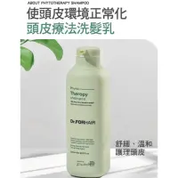 在飛比找momo購物網優惠-【Dr.FORHAIR】草本舒敏洗髮乳500ml(全家適用)