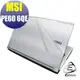 【Ezstick】MSI PE60 6QE 7RD 系列專用 二代透氣機身保護貼(含上蓋、鍵盤週圍)DIY 包膜