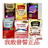 在飛比找蝦皮購物優惠-~緣分相會~免運+電子發票 船井 burner倍熱 極纖錠白