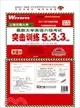 最新大學英語六級考試突擊訓練5+3+3(附光碟)（簡體書）