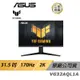 【下殺5千元】ASUS TUF Gaming VG32AQL1A 電競螢幕 電腦螢幕 遊戲螢幕 31.5吋 170Hz