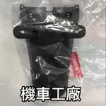 機車工廠 光陽 MANY125 MANY ROMEO 羅密歐 後土除 後擋泥板 後牌 後牌版 KYMCO 正廠零件