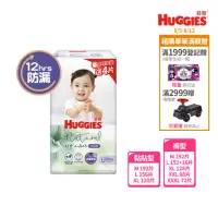 在飛比找momo購物網優惠-【HUGGIES 好奇】小森林尿布 好動褲 M-XXXL/黏