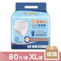 在飛比找蝦皮購物優惠-【金安心】無痕復健褲 XL號 80片/箱 (10片/包x8包