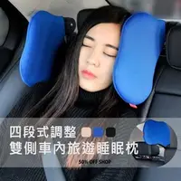 在飛比找PChome24h購物優惠-車內睡眠頭枕可任意旋轉旅行汽車座椅頭枕