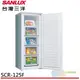 SANLUX 台灣三洋 125L 單門直立式冷凍櫃 SCR-125F