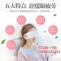 在飛比找Yahoo!奇摩拍賣優惠-蒸氣眼罩日本花王蒸汽眼罩男女午休睡眠熱敷貼眼膜舒緩眼睛疲勞護