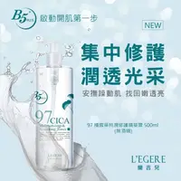 在飛比找屈臣氏網路商店優惠-L`egere 蘭吉兒 L’EGERE 97積雪草特潤修護精