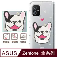 在飛比找PChome24h購物優惠-反骨創意 ASUS 全系列 彩繪防摔手機殼-萌犬隊-鬥牛犬