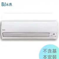 在飛比找Yahoo!奇摩拍賣優惠-1級退稅汰舊最高5000【冰點空調】7.3KW 10-12坪