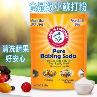 【ARM&HAMMER 鐵鎚】多功能小蘇打粉(6.12kg)x2包