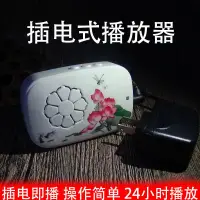 在飛比找蝦皮購物優惠-念佛機 小型念佛機 充電念佛機 佛機 播經機 佛經機 讀經機