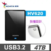 在飛比找有閑購物優惠-ADATA威剛 HV620S 4TB(黑) 2.5吋行動硬碟