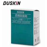 在飛比找蝦皮購物優惠-連假無休下單後17小時內出貨【日本DUSKIN】酒精除菌劑包