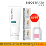 【NEOSTRATA 妮傲絲翠】乳糖酸乳液200ML（效期2025.12.31）(加贈 卸妝液50ML+防曬試用包X3)