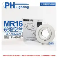 在飛比找momo購物網優惠-【Philips 飛利浦】4入 QBS027 可調整型 MR