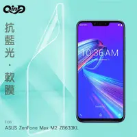 在飛比找有閑購物優惠-QinD ASUS ZenFone Max M2 ZB633