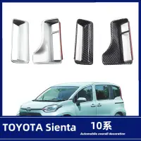 在飛比找蝦皮購物優惠-優馳車品適用於22款豐田SIENTA10系空調旋鈕裝飾圈改裝