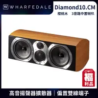 在飛比找PChome24h購物優惠-【福利品】Wharfedale Diamond 10.CM 