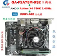 在飛比找Yahoo!奇摩拍賣優惠-技嘉GA-F2A78M-DS2主機板+Athlon X4 7