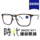 【ZEISS 蔡司】鈦金屬 光學鏡框眼鏡 ZS22705LB 242 琥珀色長方形框/琥珀色鏡腳 54mm