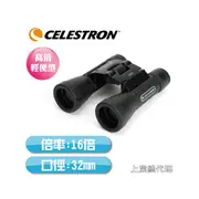 CELESTRON UPCLOSE G2 16X32 雙筒望遠鏡/上宸光學台灣總代理