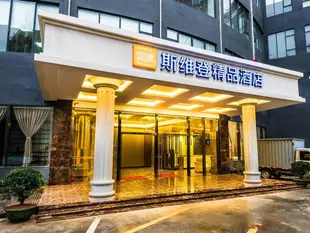 珠海途家斯維登精品酒店 - 情侶路晶都大厦Zhuhai Tujia Sweetome Service Apartment Lovers Road Jingdu Building