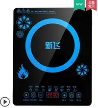 在飛比找Yahoo!奇摩拍賣優惠-【現貨】電爐 不挑鍋具 黑晶爐 烹飪器具 電陶爐 電爐 電爐