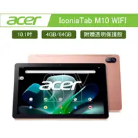 在飛比找PChome24h購物優惠-Acer 宏碁 IconiaTab M10 10.1吋 Wi