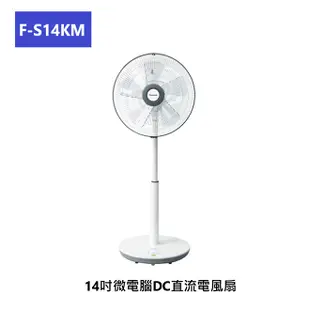 Panasonic 14吋微電腦DC直流電風扇 F-S14KM