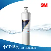 在飛比找蝦皮商城優惠-3M S004/S301淨水器專用濾心 3US-F004-5