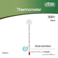 在飛比找Yahoo!奇摩拍賣優惠-【透明度】iSTA 伊士達 Thermometer 溫度計 