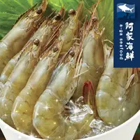 在飛比找樂天市場購物網優惠-【阿家海鮮】頂級藍鑽蝦30/40尾(1kg±10%盒)