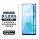 Realme 全透明滿版 保護貼 鋼化膜 X50 pro X3 XT Realme3 C3 6i 手機 X7Pro X7